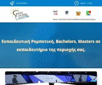 Smartech-Edu.com(Εκπαιδευτική Ρομποτική Πα.Μακ) Screenshot