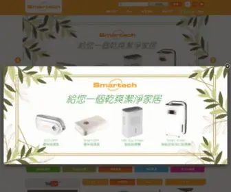 Smartech-INTL.com(浚達國際市務有限公司) Screenshot