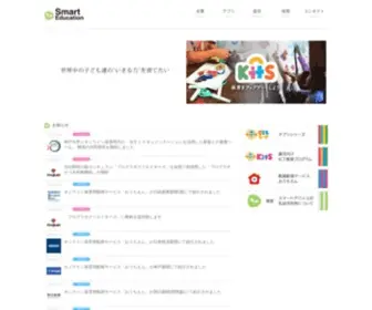 Smarteducation.jp(SMART EDUCATION) Screenshot