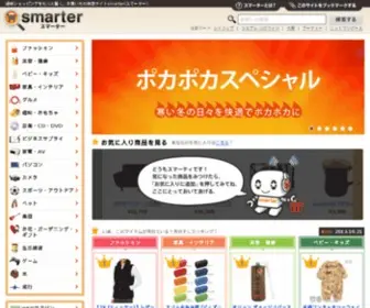 Smarter.co.jp(ショッピング) Screenshot