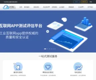Smarterapps.cn(智测云) Screenshot