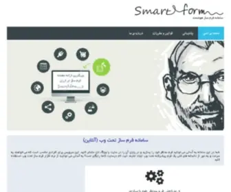 Smartform.ir(فرم ساز) Screenshot