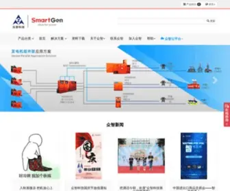 Smartgen.com.cn(众智科技) Screenshot
