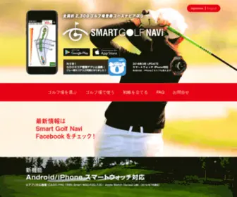 Smartgolfnavi.com(Smartgolfnavi) Screenshot