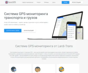 Smartgps.com(Система GPS) Screenshot