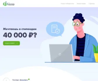 Smartgrant.ru(Стипендиальная программа банка «Центр) Screenshot