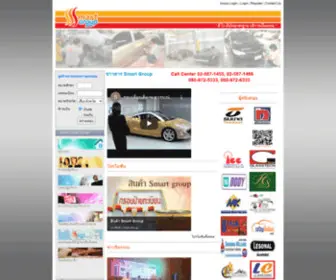 Smartgroup.co.th(Smart Group) Screenshot