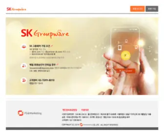 Smartgroupware.com(Smartgroupware) Screenshot