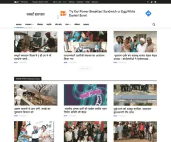 Smarthalchal.com(Bhilwara News) Screenshot