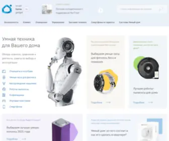 Smarthomegadget.ru(умные) Screenshot