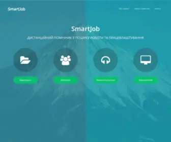 Smartjob.com.ua(ищу работу) Screenshot