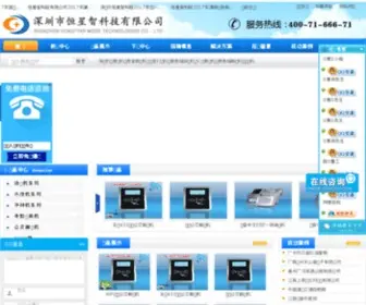 Smartka.com(深圳市恒星智科技有限公司) Screenshot