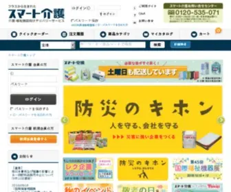 Smartkaigo.jp(スマート介護) Screenshot