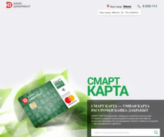 Smartkarta.by(Карта рассрочки) Screenshot