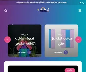 Smartkids.land(اسمارت کیدز) Screenshot
