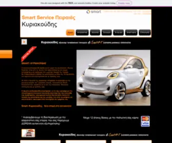 Smartkiriakoudis.gr(Smart service) Screenshot