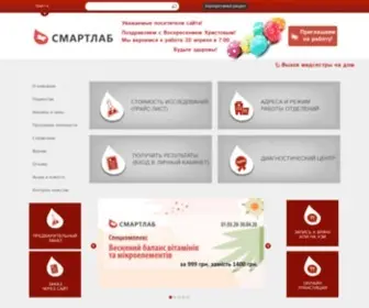Smartlab.com.ua(Смартлаб) Screenshot