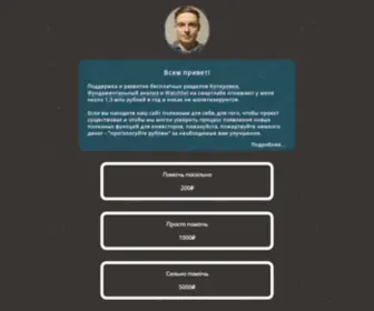 Smartlabu.ru(Пожертвуйте) Screenshot