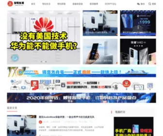 Smartlcat.com(智玩生活) Screenshot