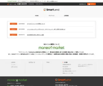 Smartlend.jp(ソーシャルレンディング) Screenshot