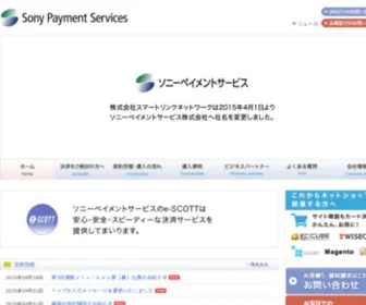 Smartlink-Network.jp(クレジットカード決済) Screenshot