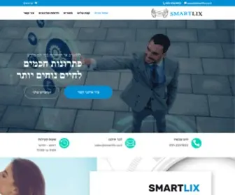 Smartlix.co.il(סמארטליקס) Screenshot