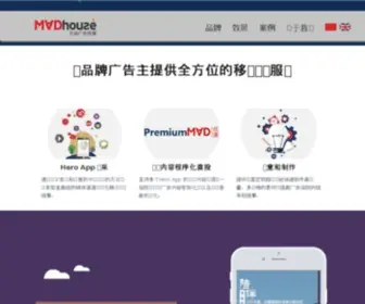 Smartmad.com(China's most intelligent mobile Ad network) Screenshot