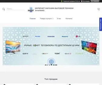 Smartmag.biz.ua(Інтернет) Screenshot