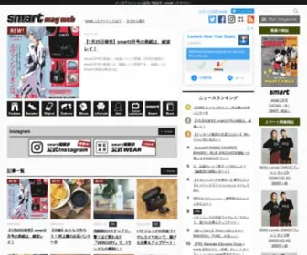 Smartmag.jp(Smartmag) Screenshot