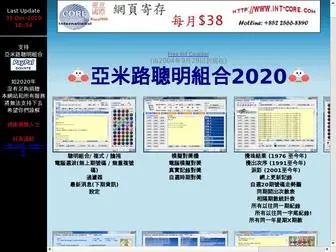 Smartmark6.com(亞米路聰明組合) Screenshot