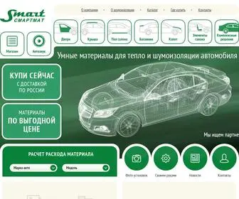 Smartmat.pro(Главная) Screenshot