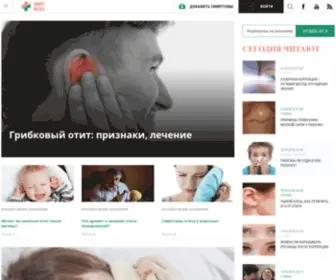 Smartmedex.com(болезни головы) Screenshot