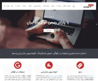 Smartmedia.ir(تبلیغات) Screenshot