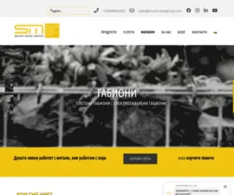 Smartmetalgroup.com(Арматурен двор и склад за метали) Screenshot