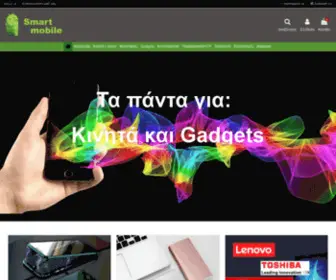 Smartmobile.com.gr(Smart Mobile) Screenshot