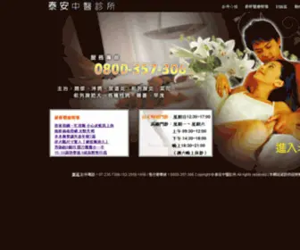 Smartmobix.com.tw(菜花初期圖片) Screenshot