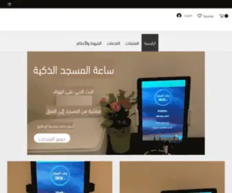 Smartmosqueclock.com(الرئيسية) Screenshot