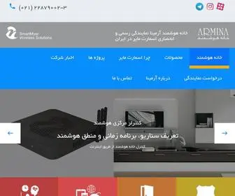 Smartmyer.ir(خانه هوشمند) Screenshot
