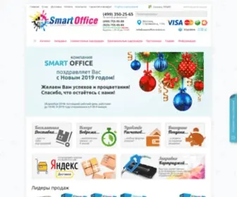 Smartoffice-Online.ru(Заправка картриджей и ремонт оргтехники в Москве) Screenshot