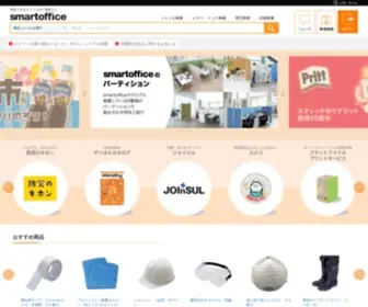 Smartoffice.jp(スマートオフィス) Screenshot