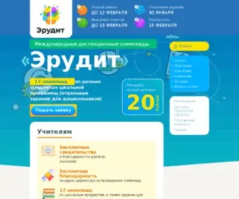 Smartolimp.ru(Международные) Screenshot