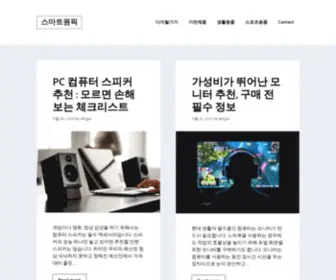 Smartonepicks.com(스마트원픽) Screenshot