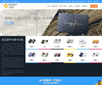 Smartonetech.hk(Smartonetech) Screenshot