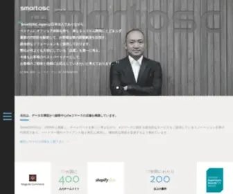 Smartosc.jp(Your Trusted Ecommerce Partner) Screenshot