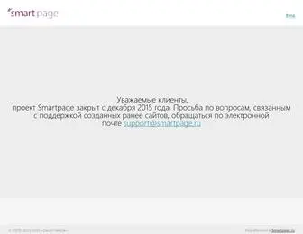Smartpage.ru(создание сайтов) Screenshot