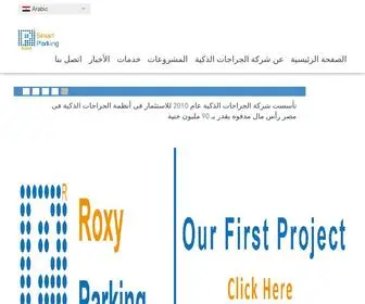 Smartparkingco.com(Roxy Parking) Screenshot