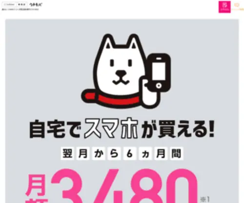 Smartphone-Store.jp(Smartphone Store) Screenshot