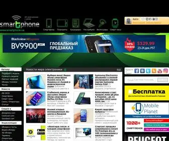 Smartphone.ua(смартфон) Screenshot