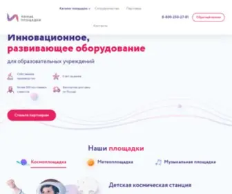 Smartpl.ru(Умные площадки) Screenshot