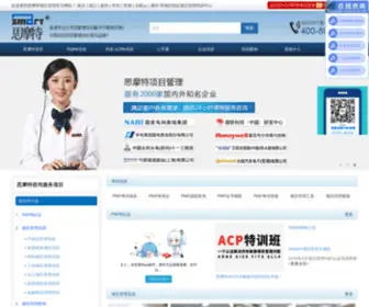 Smartpm.com.cn(思摩特) Screenshot